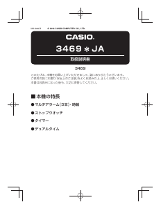 説明書 カシオ Collection LWS-1000H-1AVEF 時計