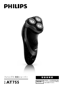 Manual Philips AT755 AquaTouch Shaver