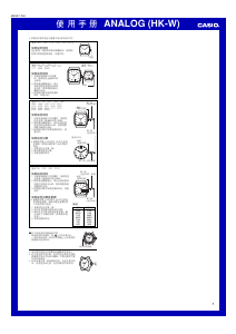 说明书 卡西欧 Collection MTS-100D-1AVEF 手表