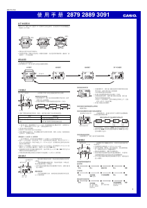 说明书 卡西欧 Collection W-211-1AVES 手表