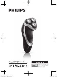 Manual Philips PT762E3 Shaver