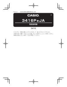 説明書 カシオ Collection W-735H-1BVEF 時計