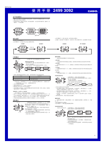 说明书 卡西欧 Collection W-800H-1AVES 手表