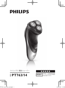 Manual Philips PT763 Shaver