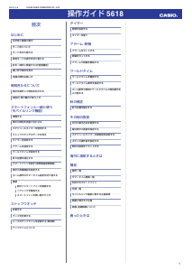 説明書 カシオ Edifice ECB-10AT-1AER 時計