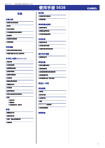 说明书 卡西欧 Edifice ECB-20AT-2AER 手表