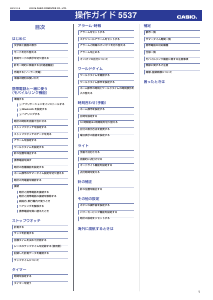 説明書 カシオ Edifice ECB-800D-1AEF 時計