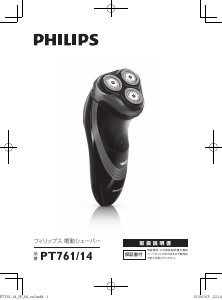 Manual Philips PT761 Shaver