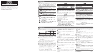 説明書 カシオ Edifice EFR-526L-1AVUEF 時計