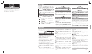 説明書 カシオ Edifice EFR-549D-1A2VUEF 時計