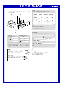 说明书 卡西欧 Edifice EFR-556D-1AVUEF 手表