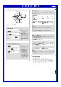 说明书 卡西欧 Edifice EFR-S567D-1AVUEF 手表