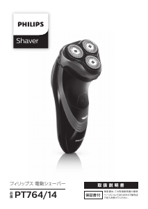 Manual Philips PT764 Shaver