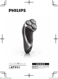 Handleiding Philips AT911 AquaTouch Scheerapparaat