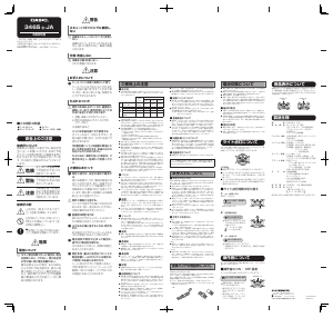 説明書 カシオ G-Shock DW-5900-1ER 時計