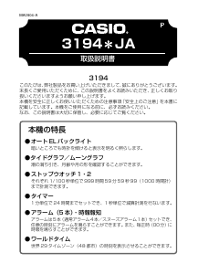 説明書 カシオ G-Shock G-7900-1ER 時計