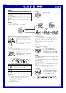 说明书 卡西欧 G-Shock G-9100-1ER 手表