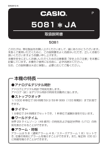 説明書 カシオ G-Shock GA-100-1A1ER 時計