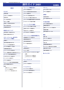 説明書 カシオ G-Shock GBD-100-1A7ER 時計