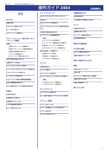 説明書 カシオ G-Shock GBD-800-1BER 時計