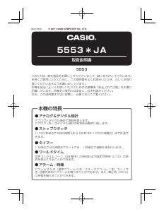 説明書 カシオ G-Shock GM-110-1AER 時計