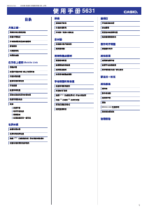 说明书 卡西欧 G-Shock GST-B300B-1AER 手表