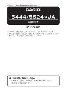 説明書 カシオ G-Shock GST-W300G-1A2ER 時計