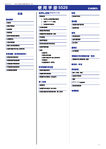 说明书 卡西欧 G-Shock MRG-B1000B-1ADR 手表