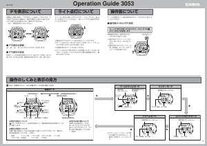 説明書 カシオ Radio Controlled WV-58DE-1AVEF 時計