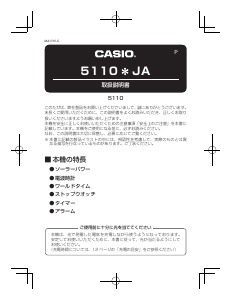 説明書 カシオ Radio Controlled WVA-M650D-1AER 時計