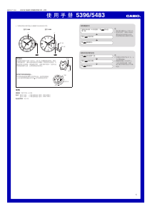 说明书 卡西欧 Sheen SHE-3046PG-4AUER 手表