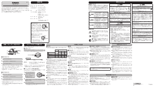 説明書 カシオ Sheen SHN-5000BP-7AVEF 時計