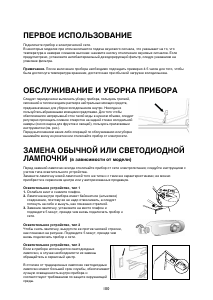 Руководство Bauknecht KGI 11611/A+ Холодильник с морозильной камерой