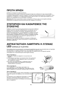 Εγχειρίδιο Bauknecht KGIE 2183/A++ GK Ψυγειοκαταψύκτης