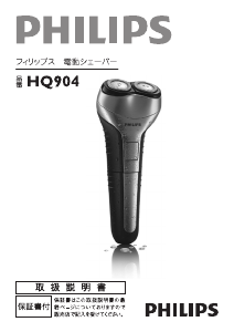 Manual Philips HQ904 Shaver