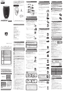 説明書 フィリップス PQ190 シェーバー