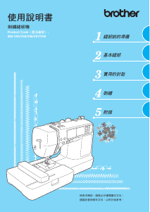 说明书 爱威特 Innov-is 980K 缝纫机