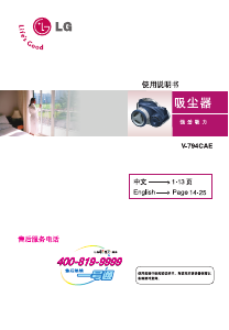 Manual LG V-794CAE Vacuum Cleaner