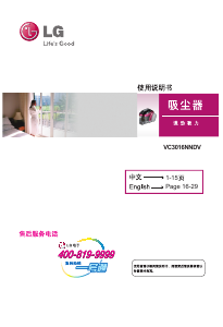 说明书 LG VC3016NNDV 吸尘器