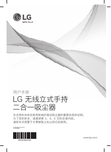 说明书 LG VSO8604SWM 吸尘器