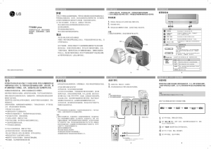 说明书 LG T750BHP CRT显示器