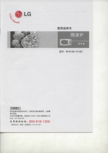 说明书 LG MG-5013MV1 微波炉