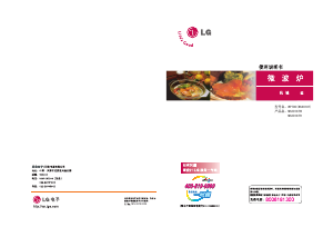 说明书 LG MS2018TR 微波炉