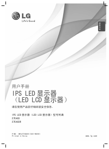 说明书 LG 27EA83-B LED 显示器