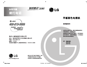 说明书 LG M227WA-PT LED 显示器