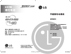 说明书 LG M227WAP-PT LED 显示器