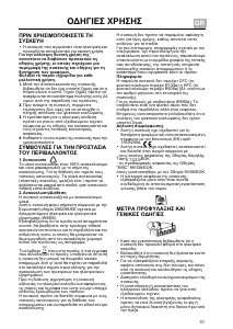 Εγχειρίδιο Bauknecht KGA 3249 WS PL/1 Ψυγειοκαταψύκτης