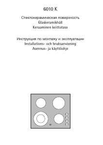 Руководство AEG 6010K-MN Варочная поверхность