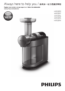 Manual Philips HR1894 Juicer