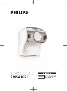 Manual Philips HR2365 Pasta Machine